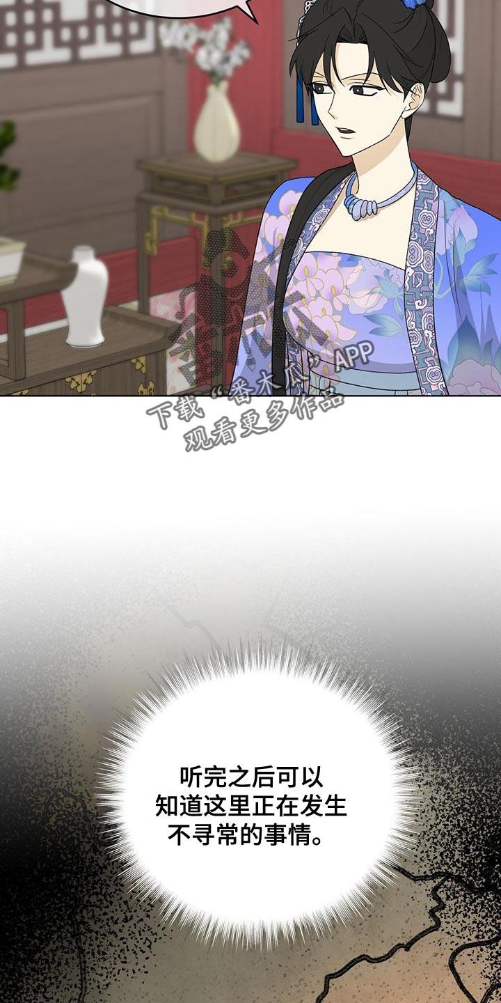 《魔影护卫》第59章：唐门 第2页