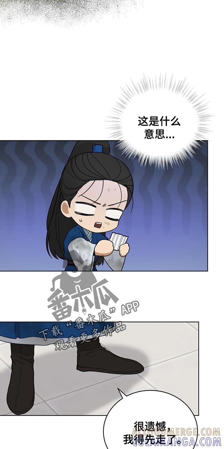 《魔影护卫》第59章：唐门 第7页
