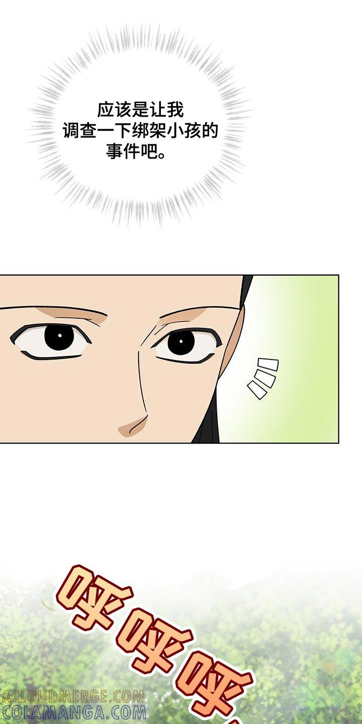 《魔影护卫》第59章：唐门 第19页