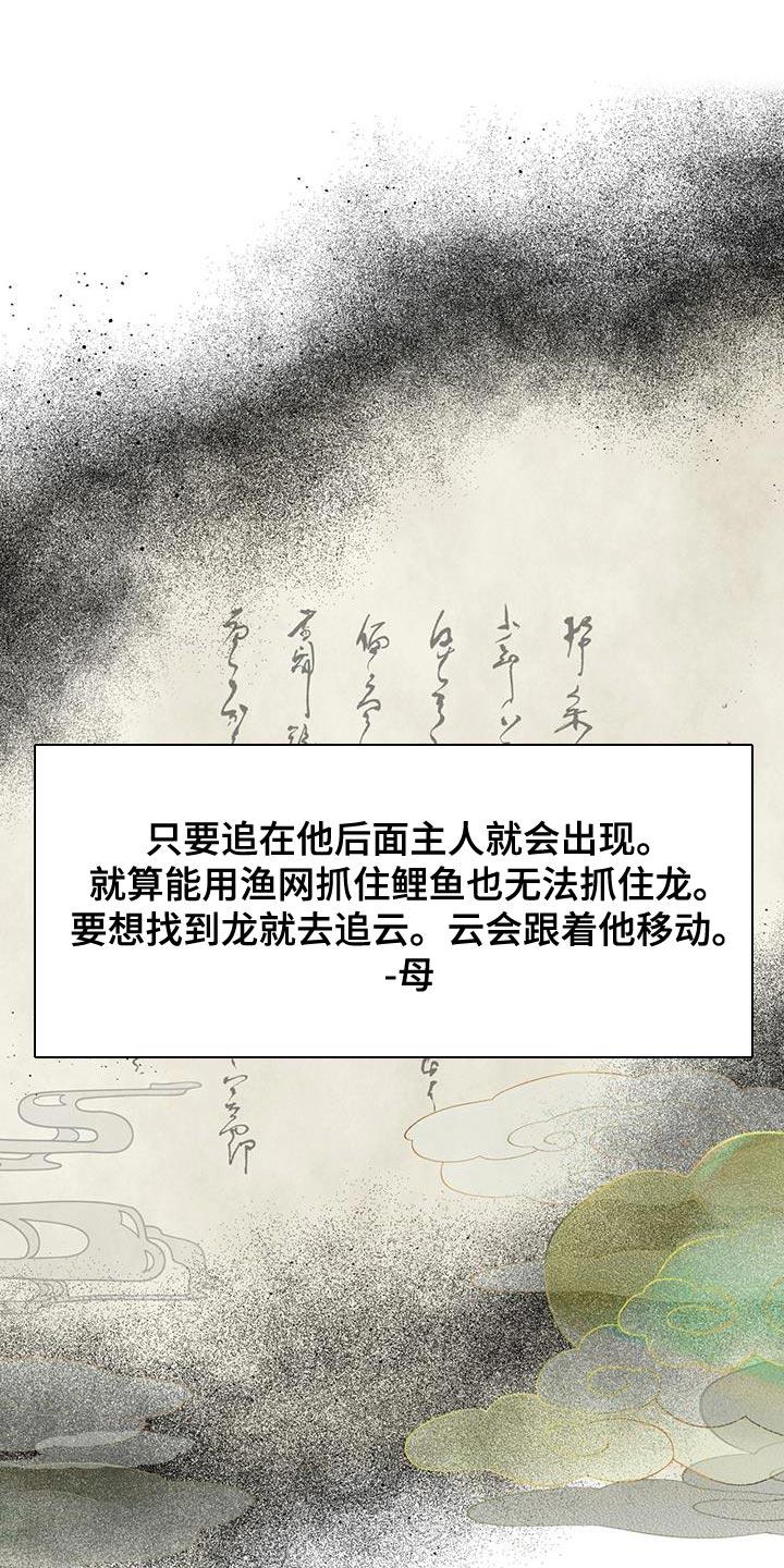 《魔影护卫》第59章：唐门 第6页