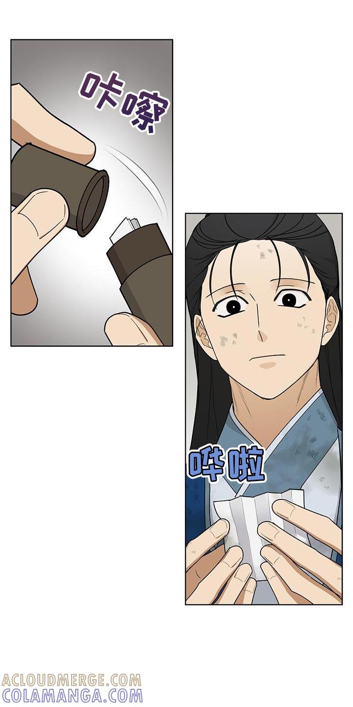 《魔影护卫》第59章：唐门 第5页