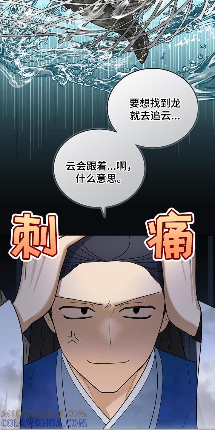 《魔影护卫》第59章：唐门 第17页