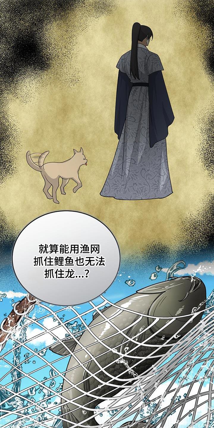 《魔影护卫》第59章：唐门 第16页