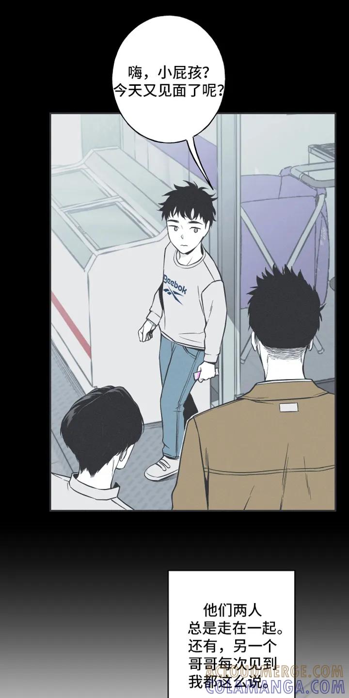 《蛇环凶危》第6章：最终的结果 第3页