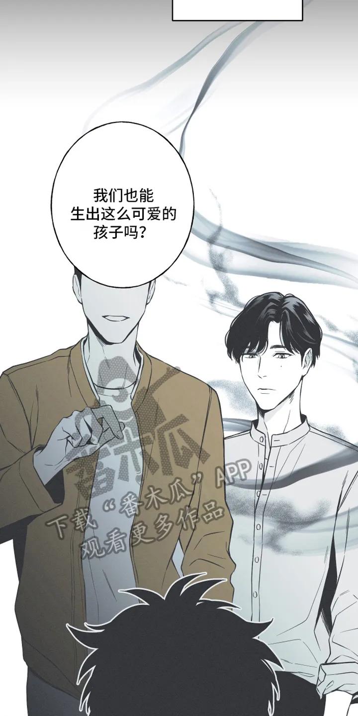 《蛇环凶危》第6章：最终的结果 第4页