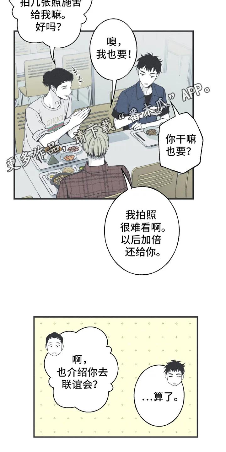 《蛇环凶危》第6章：最终的结果 第20页