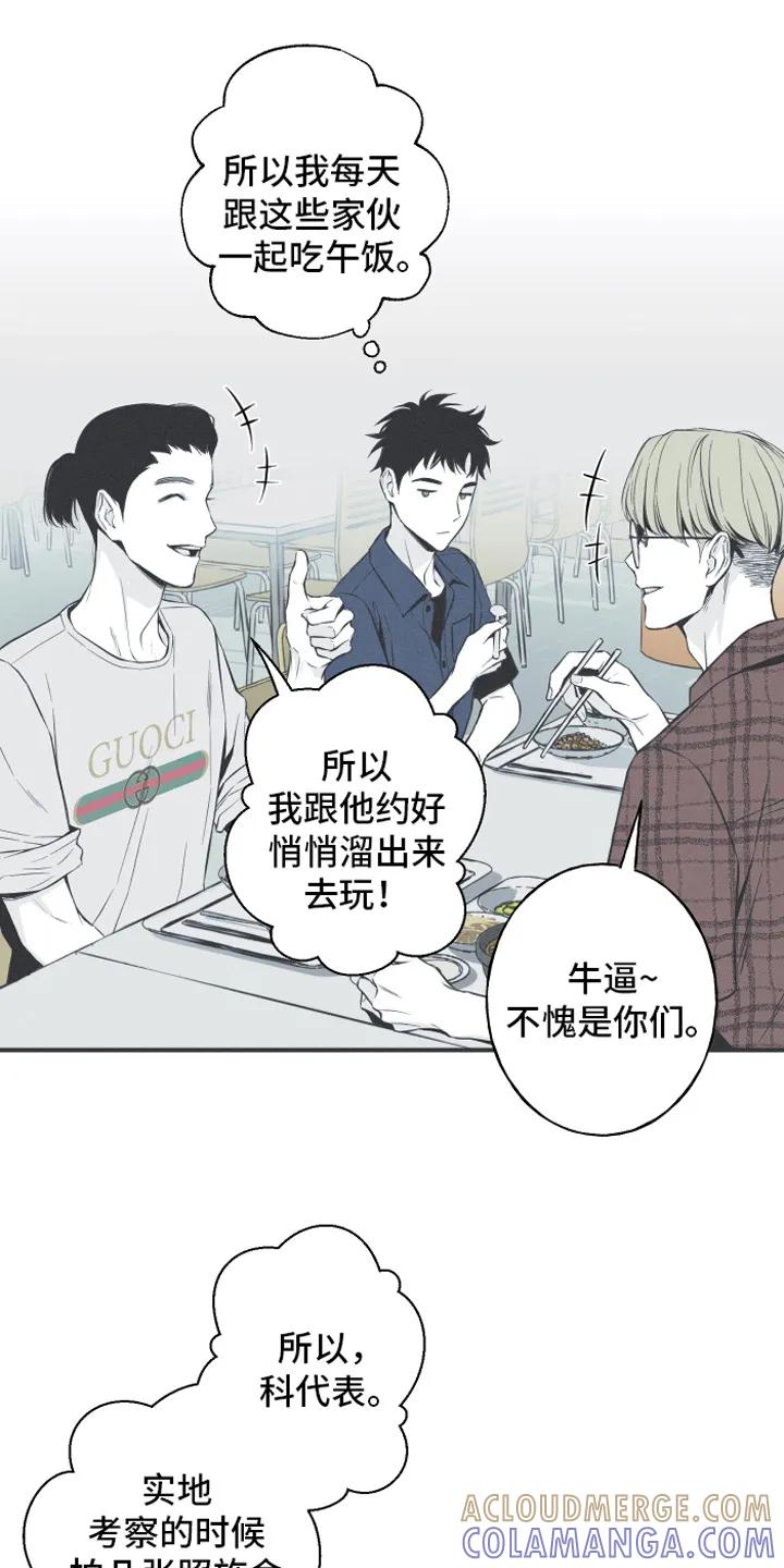 《蛇环凶危》第6章：最终的结果 第19页