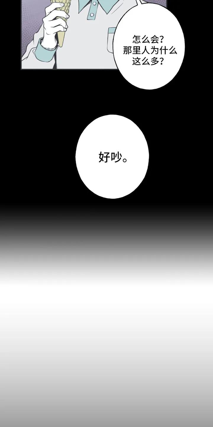 《蛇环凶危》第6章：最终的结果 第10页