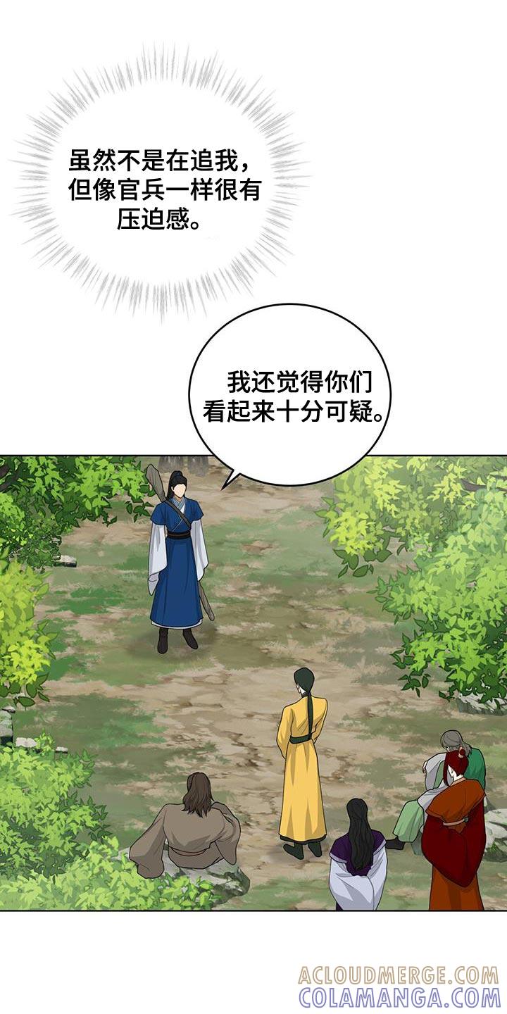 《魔影护卫》第60章：还真是有趣 第3页