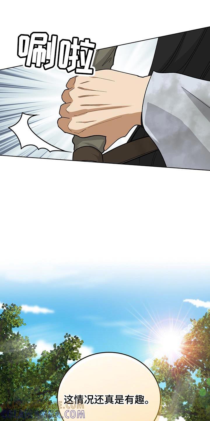 《魔影护卫》第60章：还真是有趣 第21页