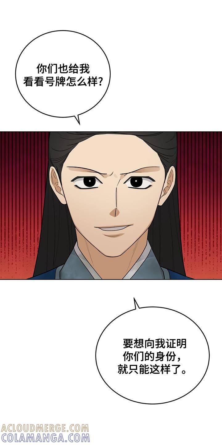 《魔影护卫》第60章：还真是有趣 第17页