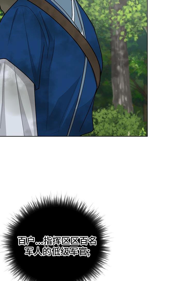 《魔影护卫》第60章：还真是有趣 第10页