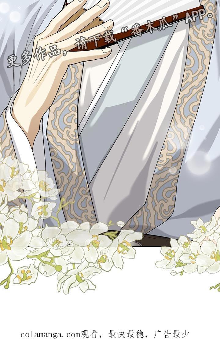 《魔影护卫》第60章：还真是有趣 第26页