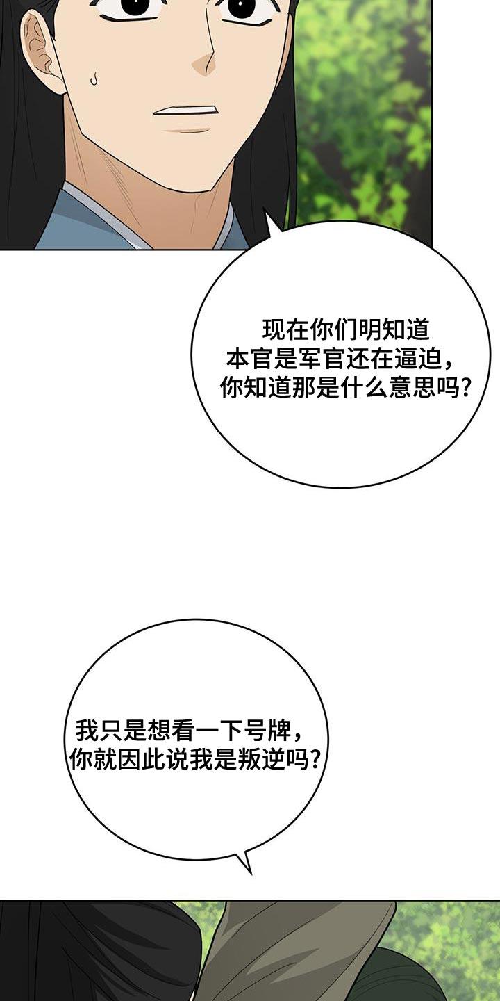 《魔影护卫》第60章：还真是有趣 第14页