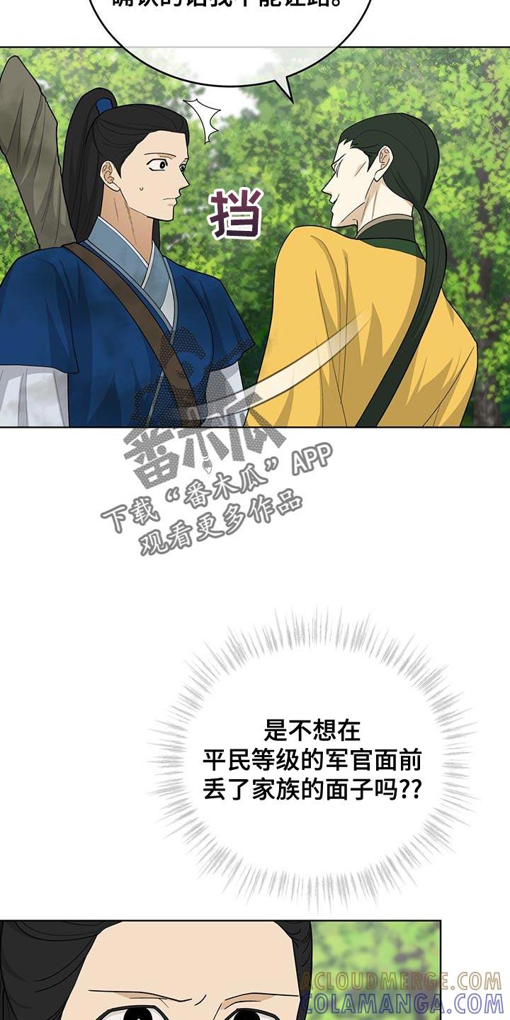 《魔影护卫》第60章：还真是有趣 第13页