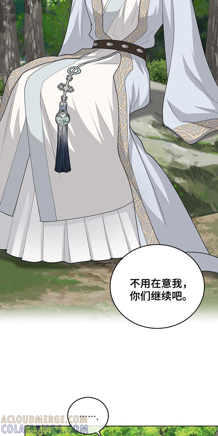 《魔影护卫》第61章：只是看热闹 第27页