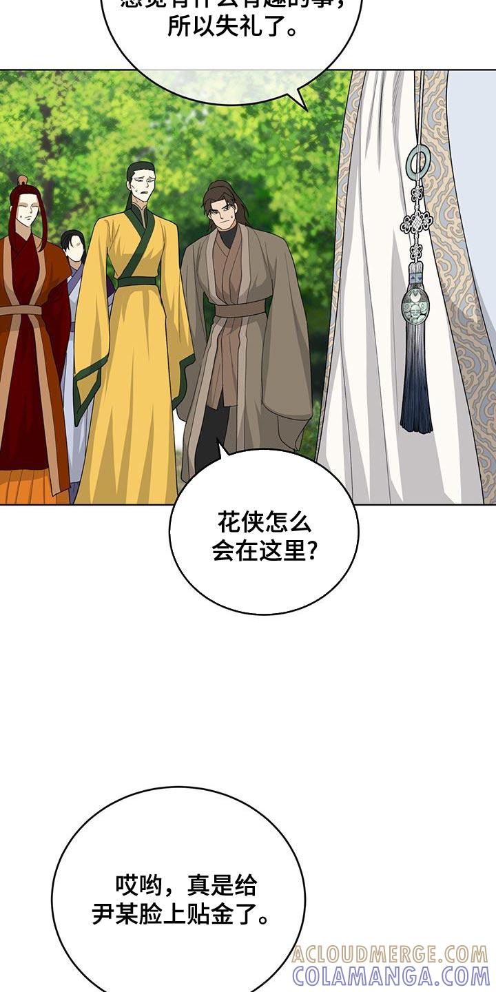 《魔影护卫》第61章：只是看热闹 第7页