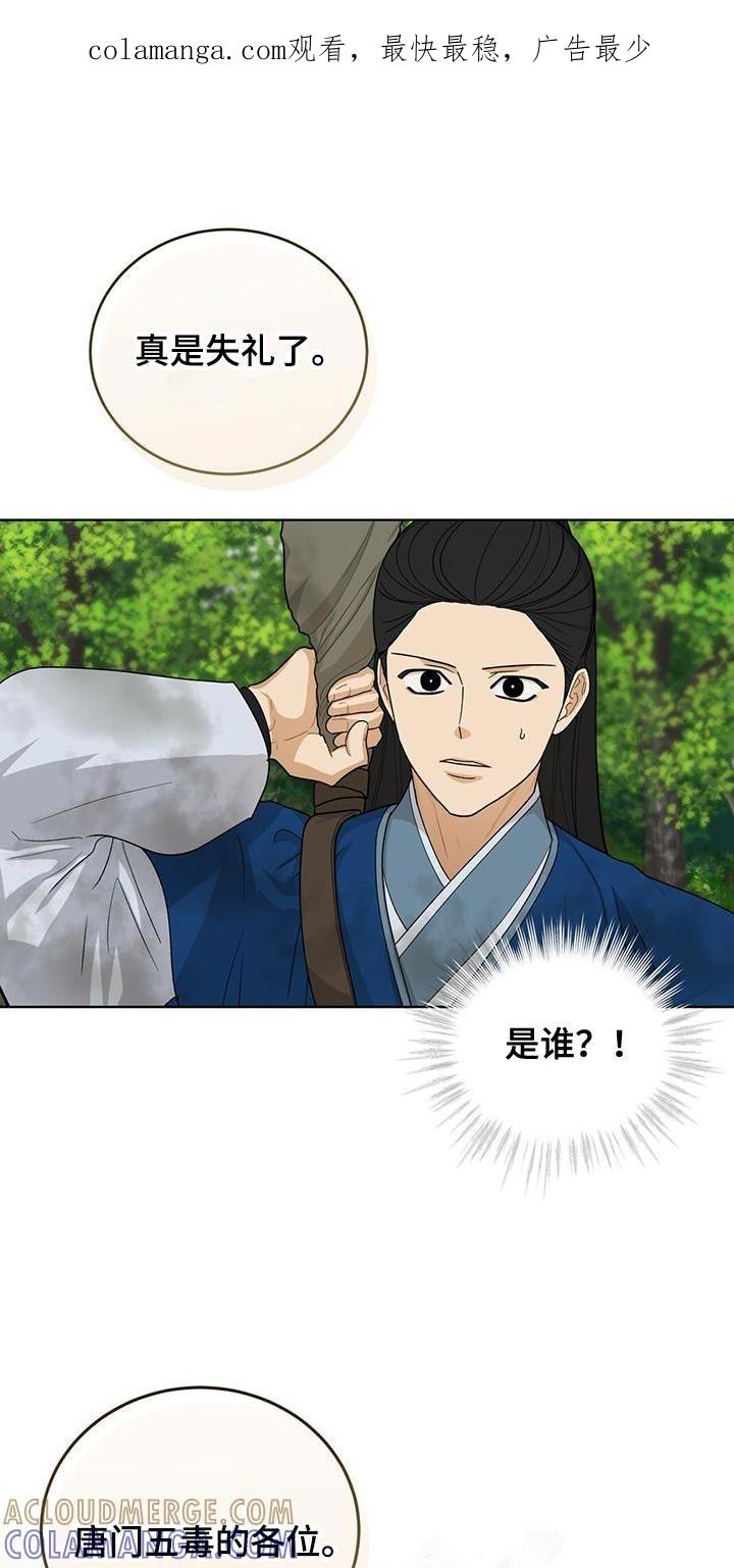《魔影护卫》第61章：只是看热闹 第1页