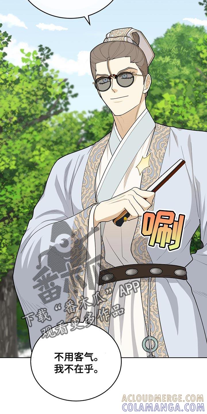 《魔影护卫》第61章：只是看热闹 第9页