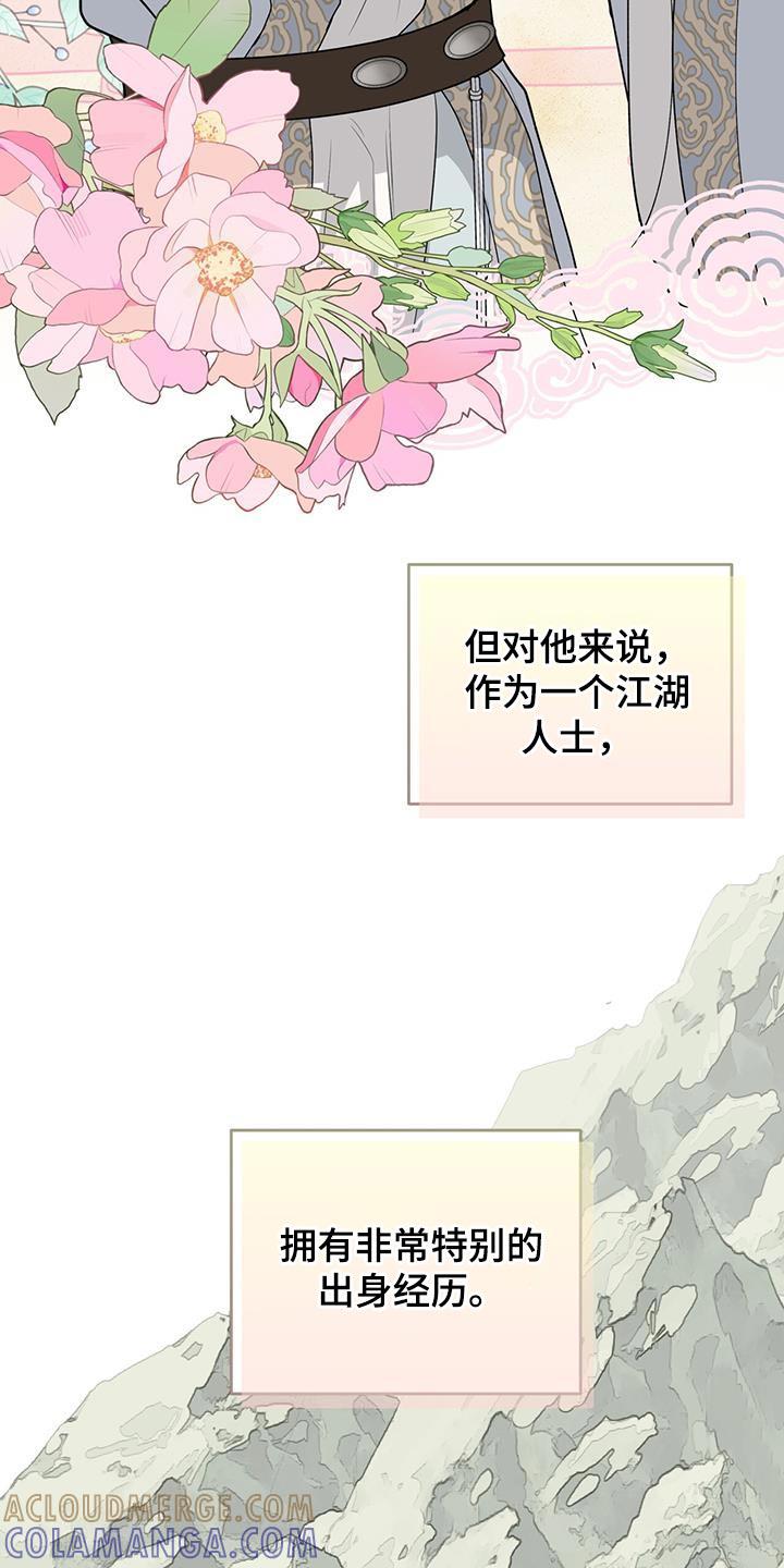 《魔影护卫》第61章：只是看热闹 第13页