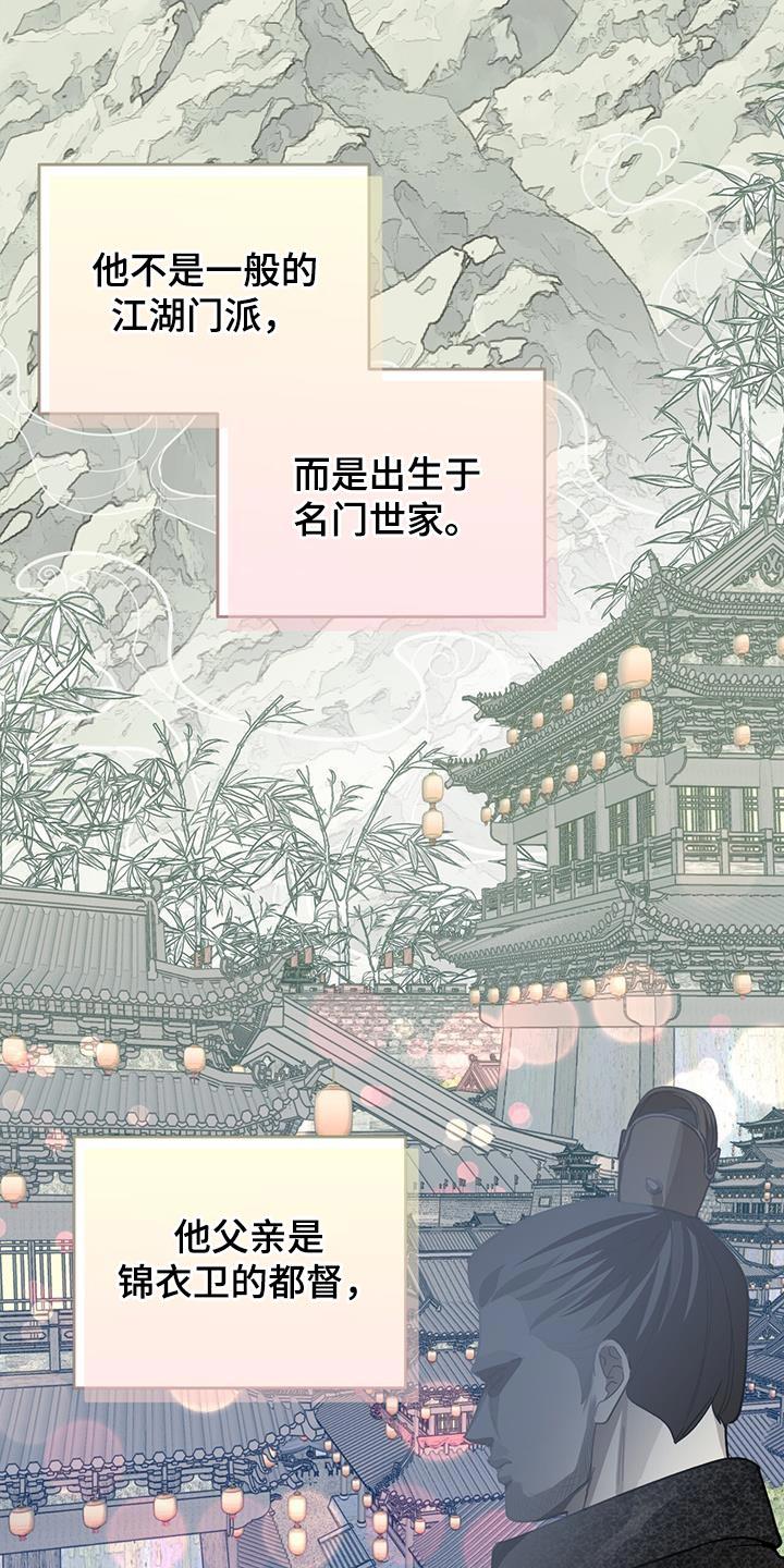 《魔影护卫》第61章：只是看热闹 第14页