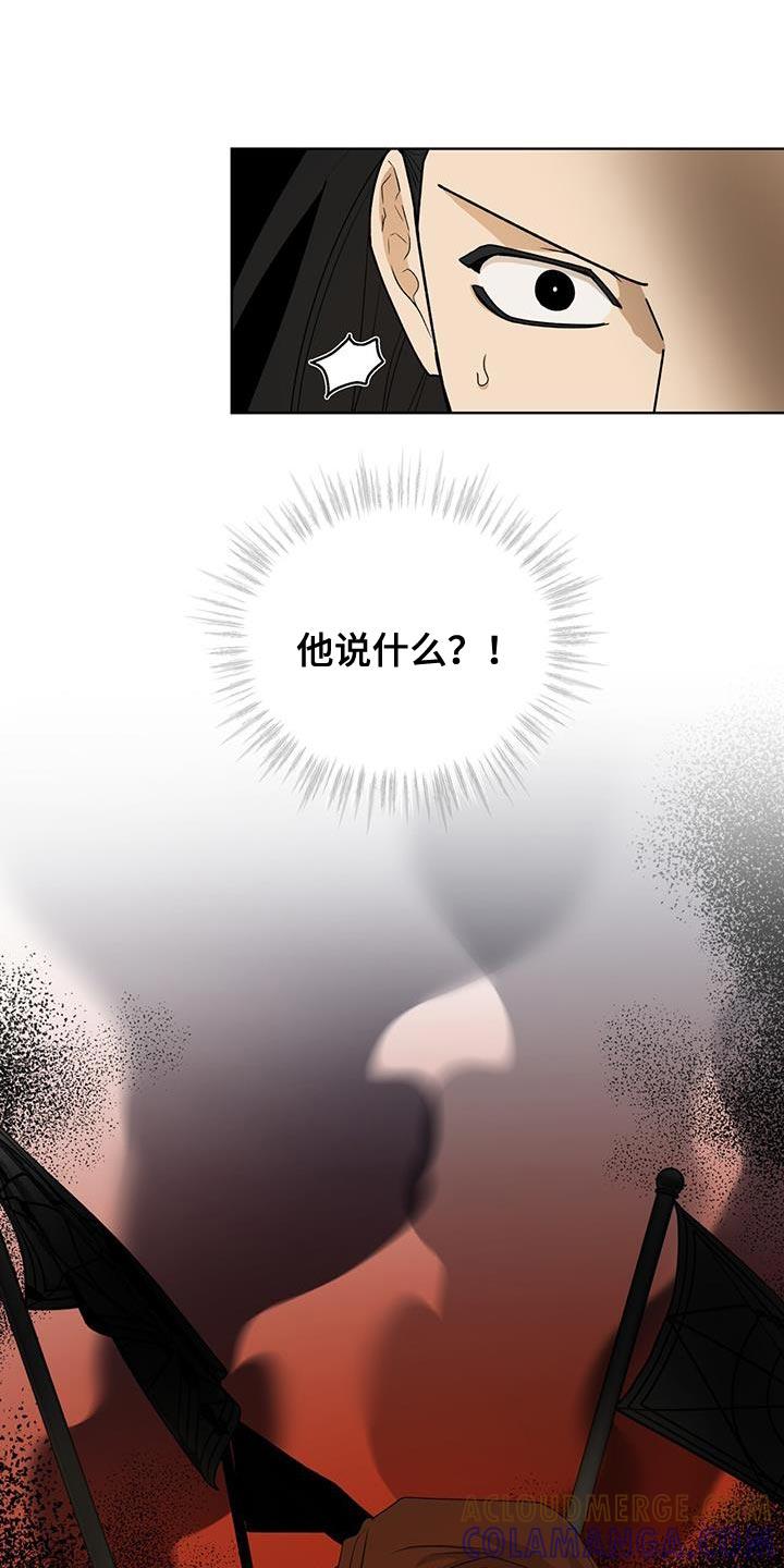 《魔影护卫》第61章：只是看热闹 第3页