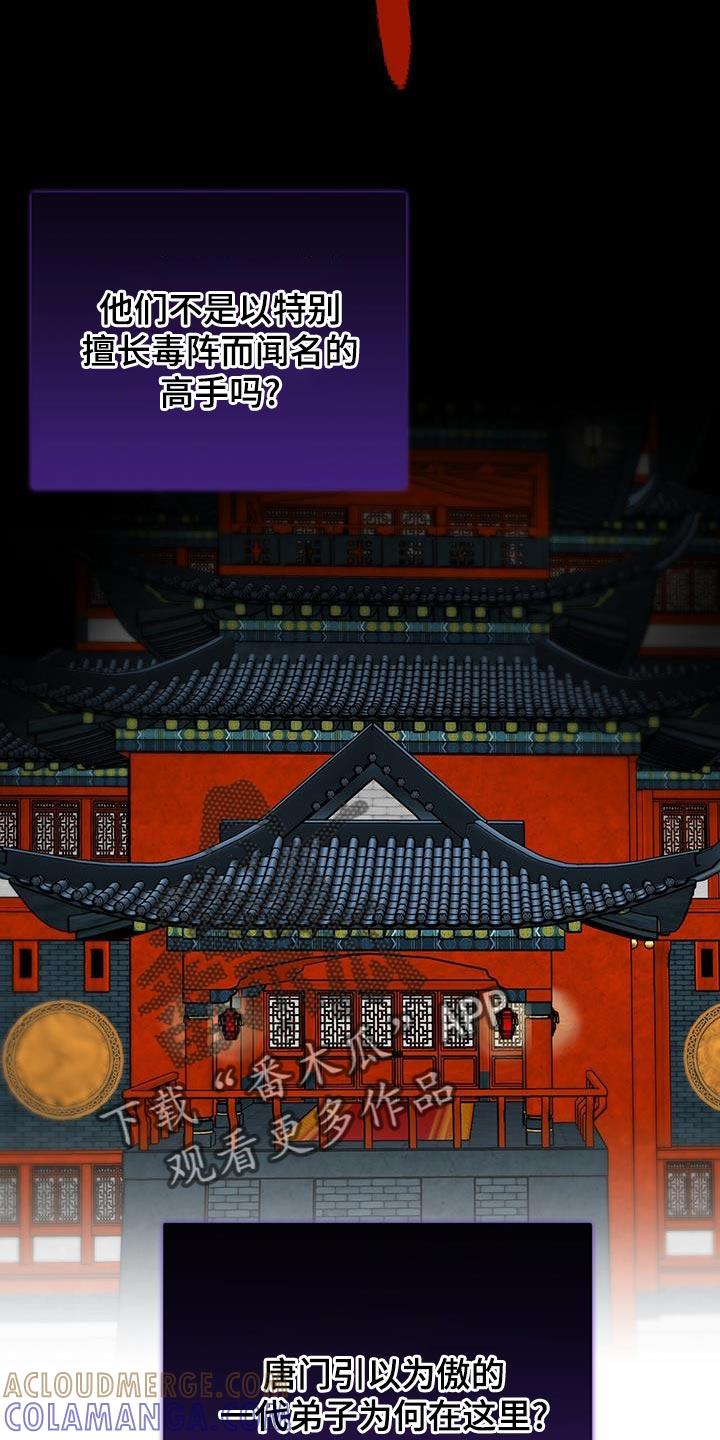 《魔影护卫》第61章：只是看热闹 第5页