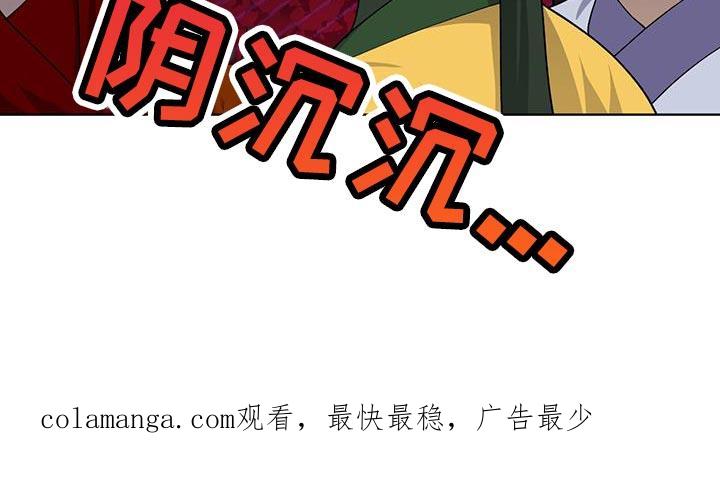 《魔影护卫》第62章：救命稻草 第30页