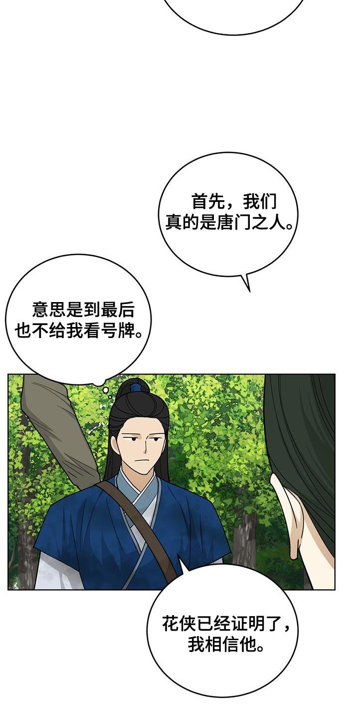 《魔影护卫》第62章：救命稻草 第2页