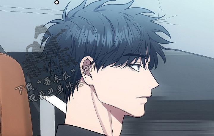 《蓝目鬼眼》第62章：打听 第18页