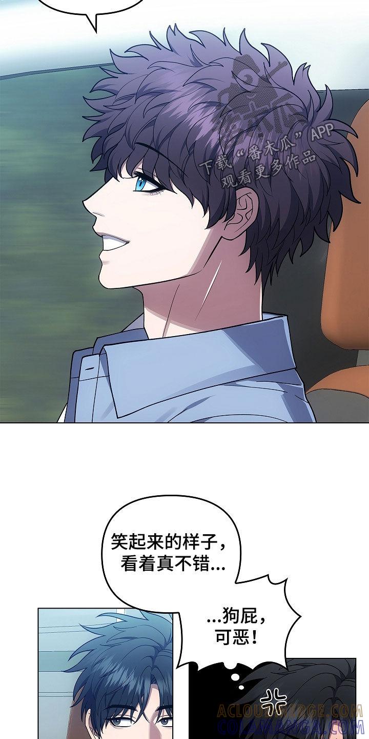 《蓝目鬼眼》第62章：打听 第11页