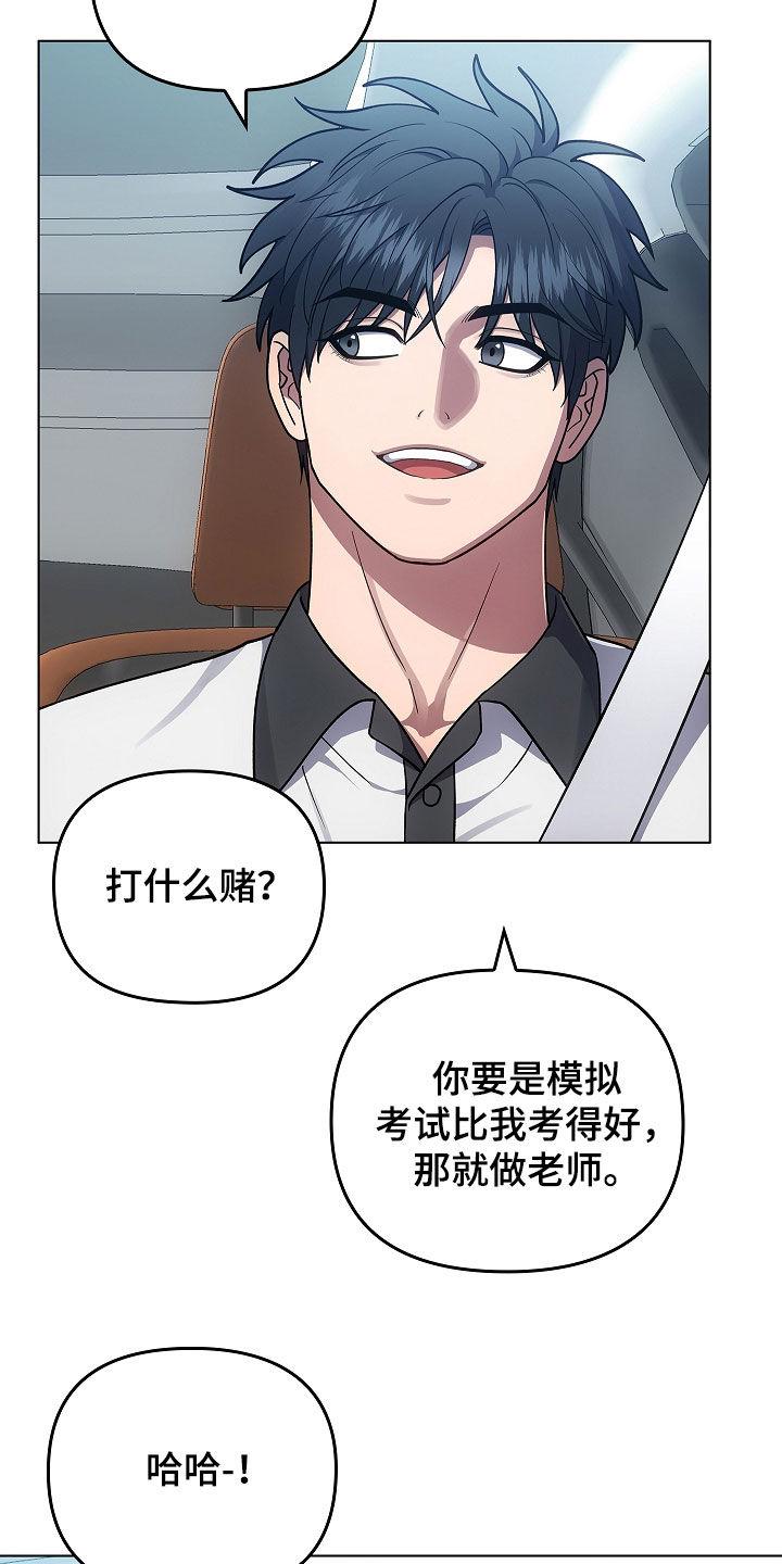 《蓝目鬼眼》第62章：打听 第10页