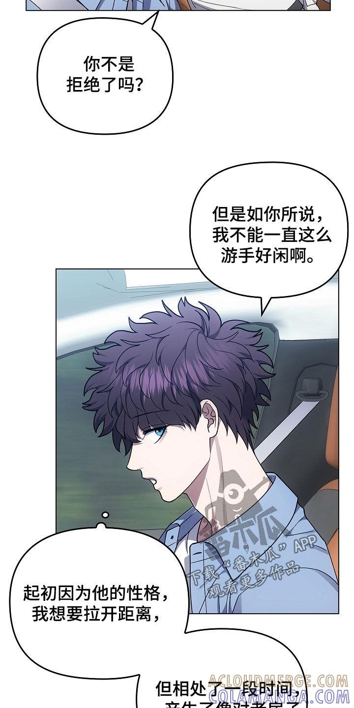 《蓝目鬼眼》第62章：打听 第5页