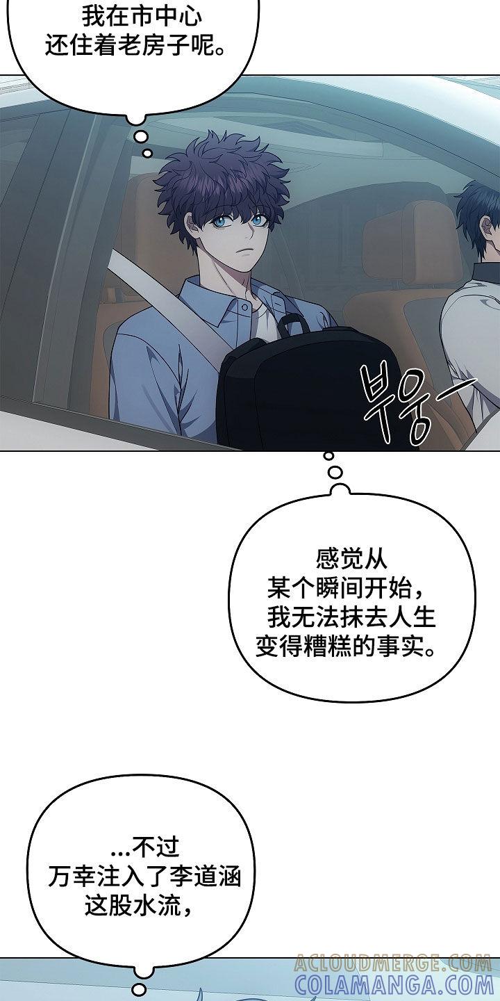 《蓝目鬼眼》第62章：打听 第17页
