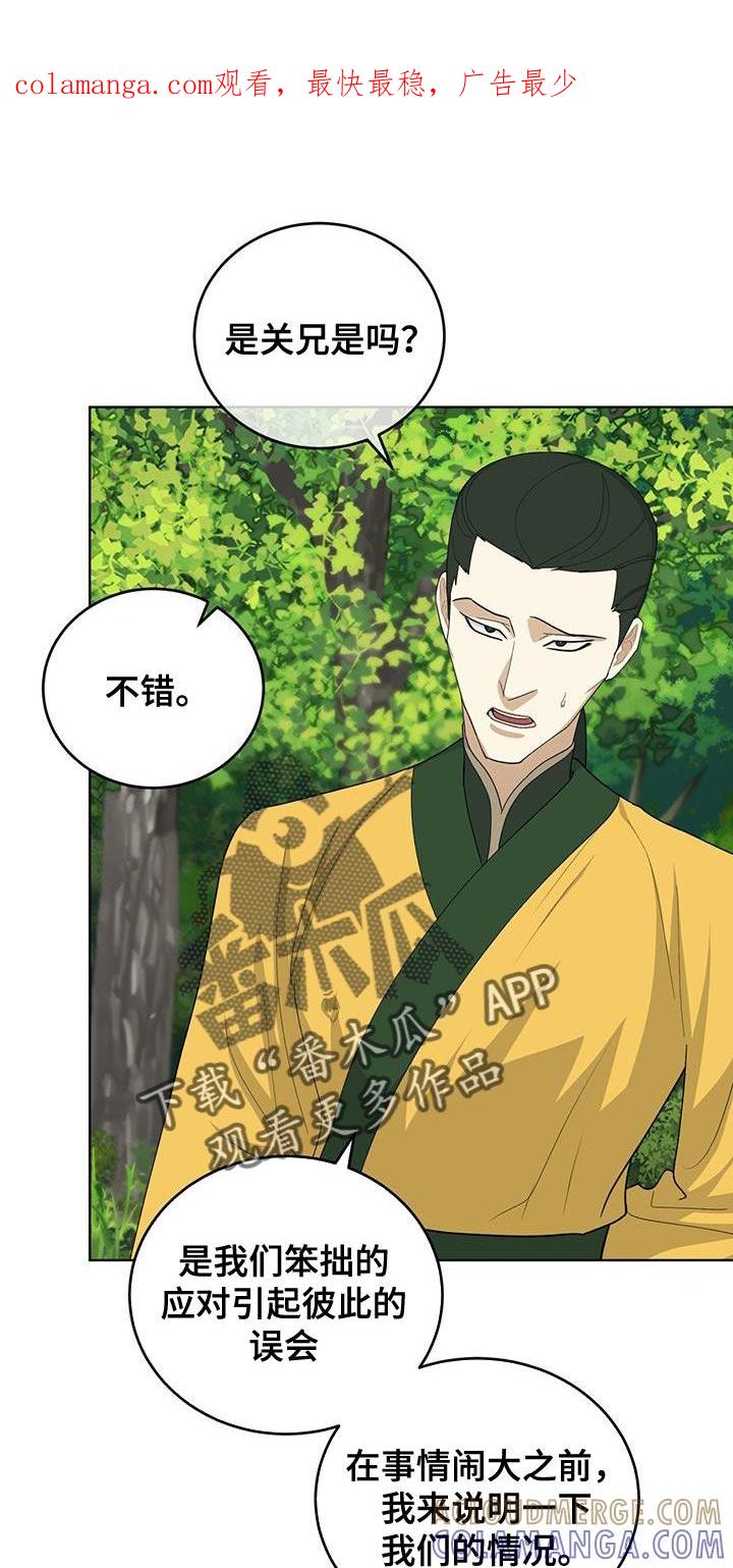 《魔影护卫》第62章：救命稻草 第1页