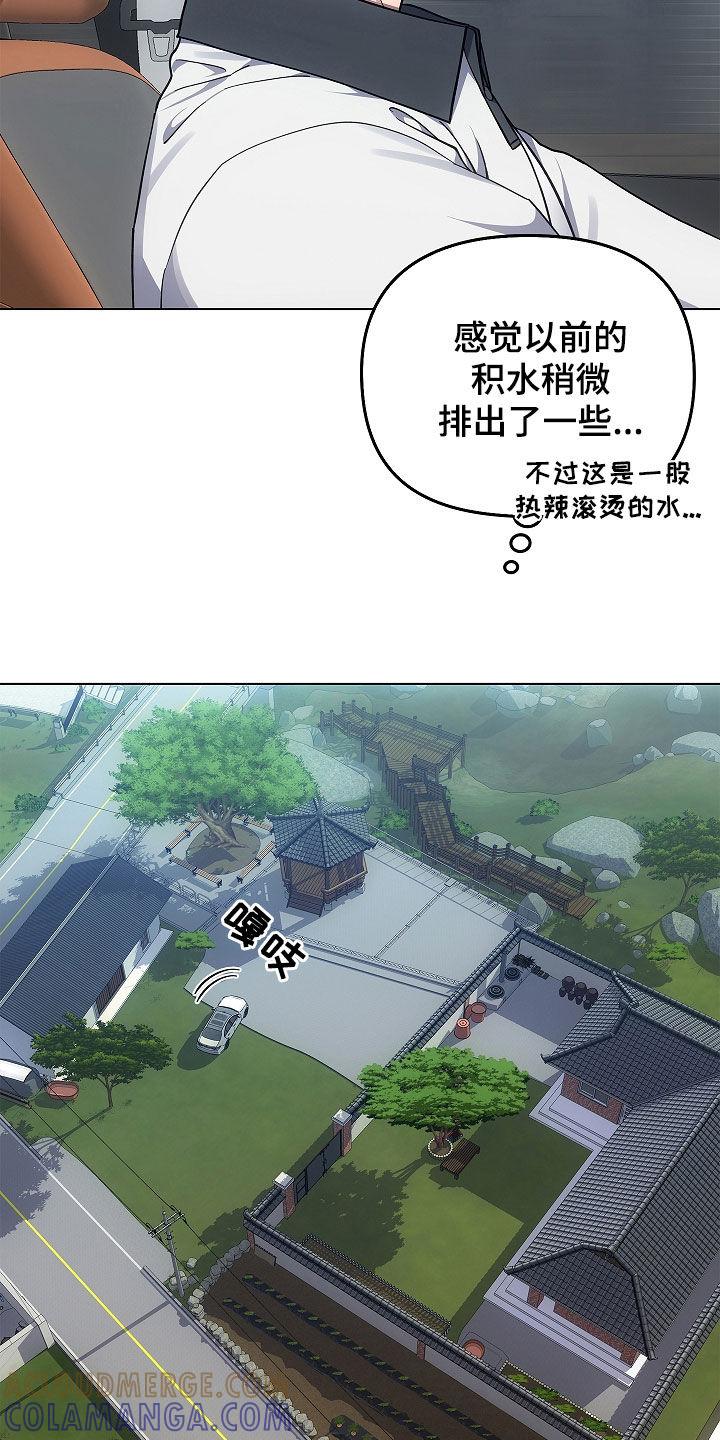 《蓝目鬼眼》第62章：打听 第19页