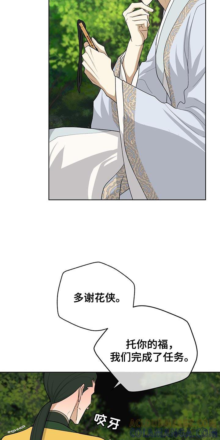 《魔影护卫》第62章：救命稻草 第23页