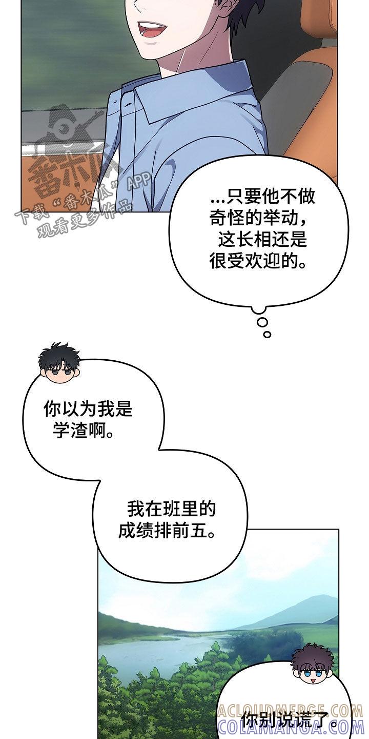 《蓝目鬼眼》第62章：打听 第13页