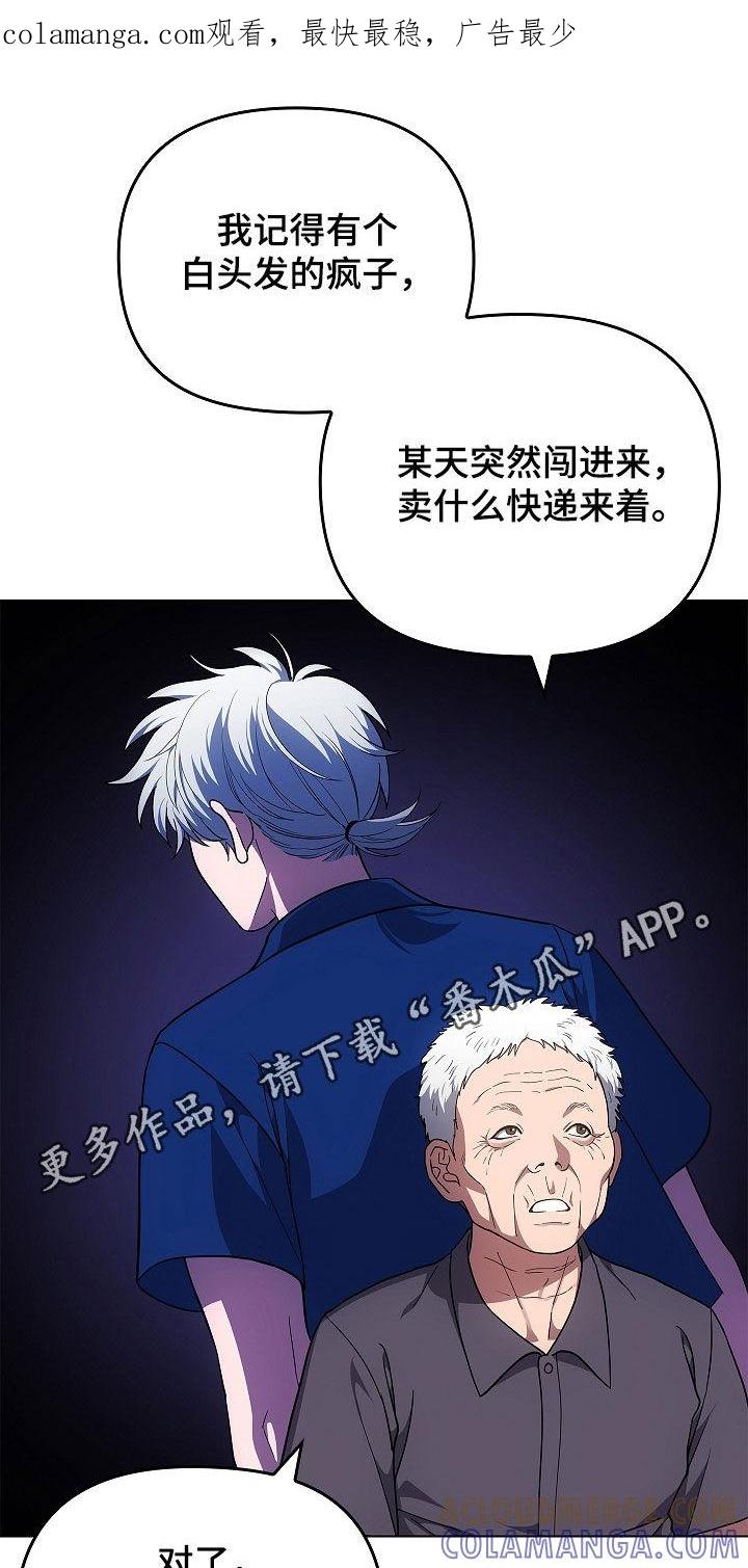 《蓝目鬼眼》第63章：老房子 第1页