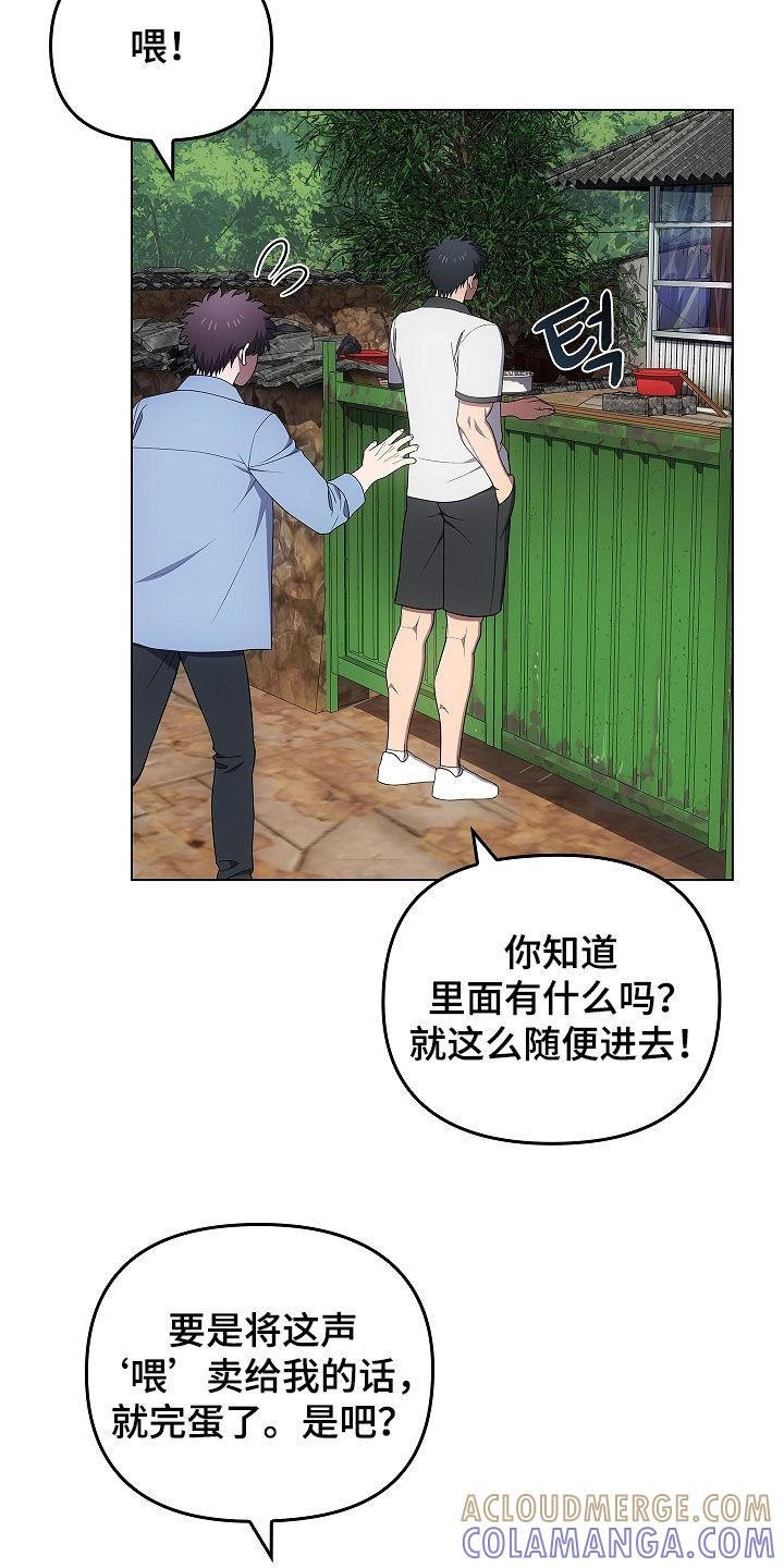 《蓝目鬼眼》第63章：老房子 第15页