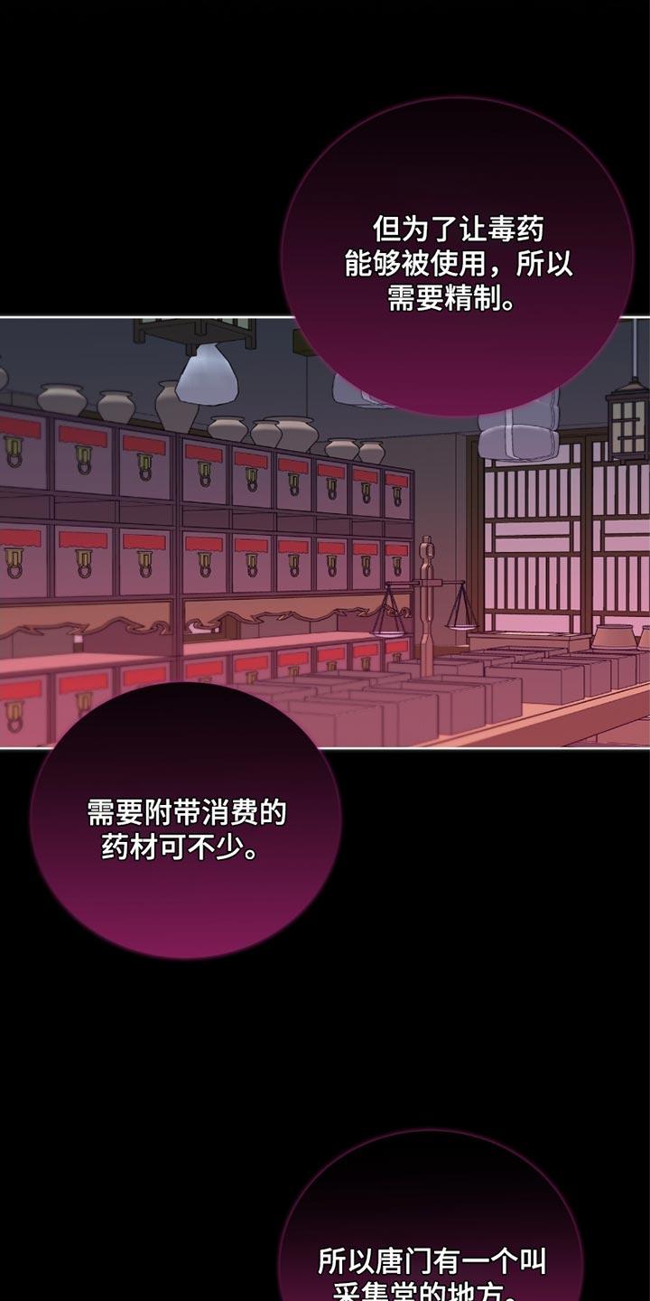 《魔影护卫》第63章：难言之隐 第8页
