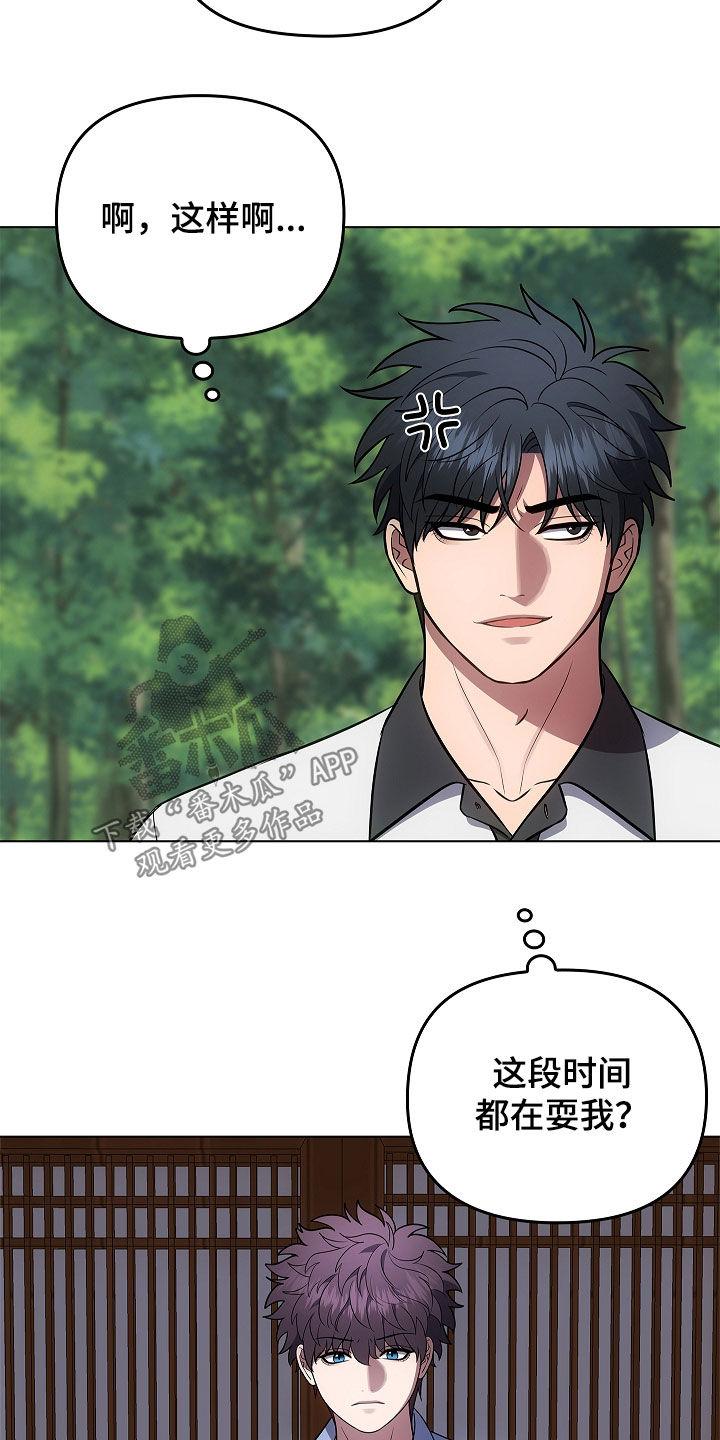 《蓝目鬼眼》第63章：老房子 第28页