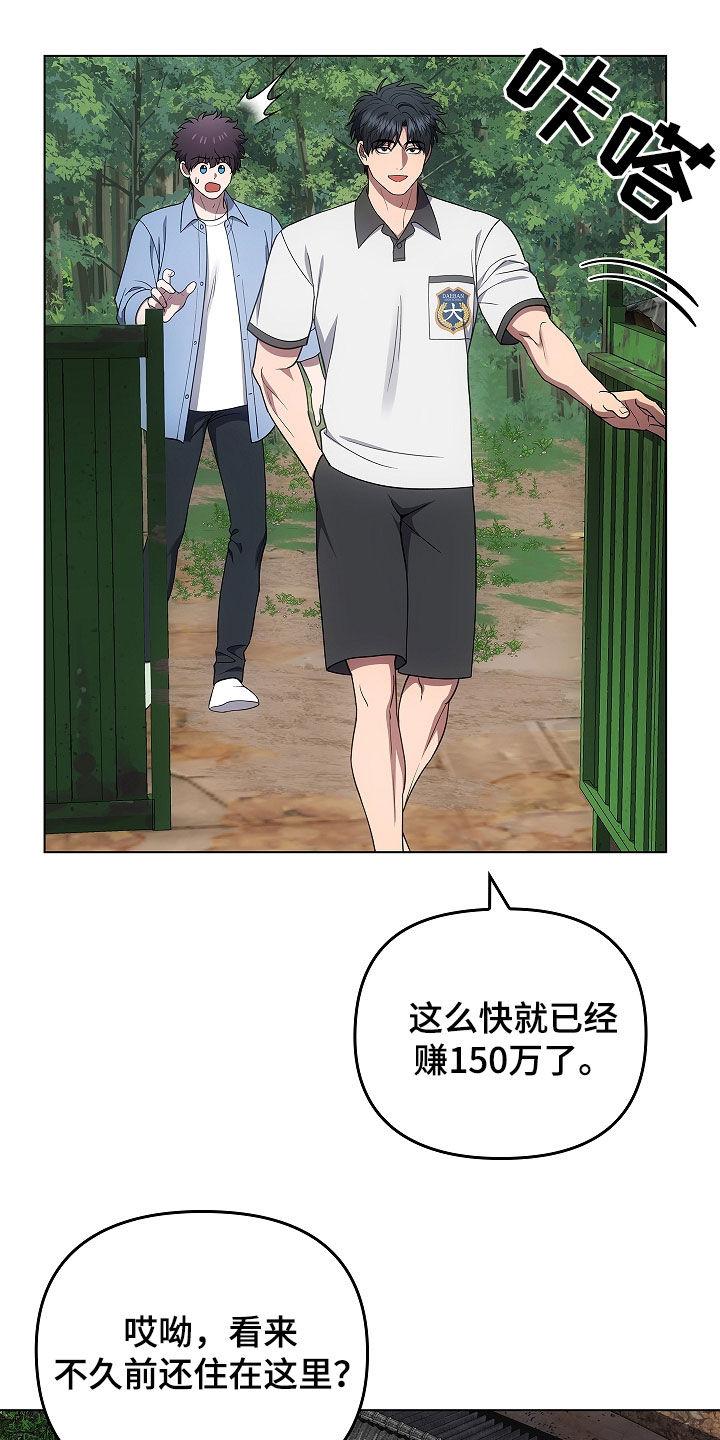 《蓝目鬼眼》第63章：老房子 第16页