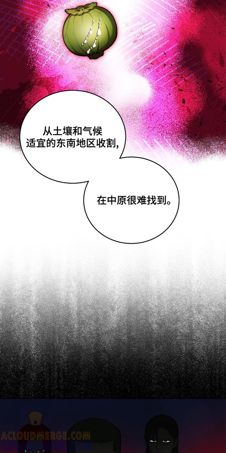 《魔影护卫》第63章：难言之隐 第15页