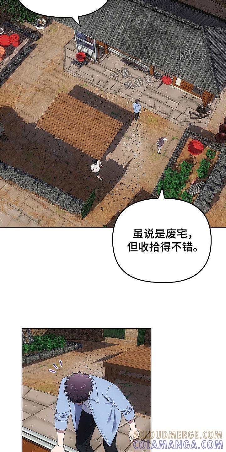 《蓝目鬼眼》第63章：老房子 第17页