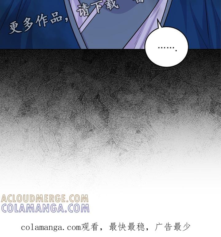 《魔影护卫》第63章：难言之隐 第33页