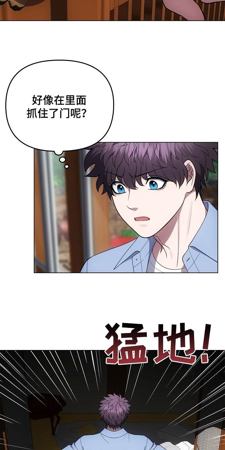 《蓝目鬼眼》第63章：老房子 第20页