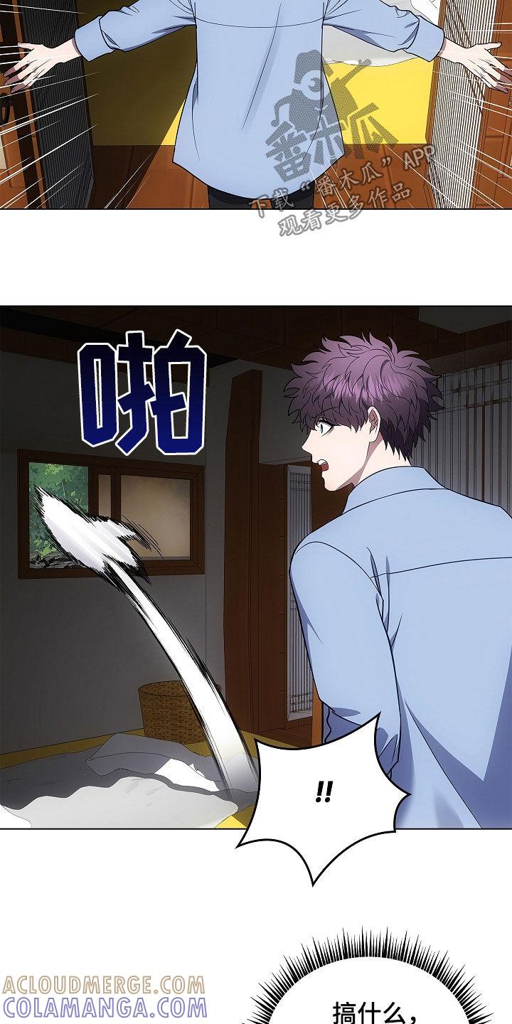 《蓝目鬼眼》第63章：老房子 第21页