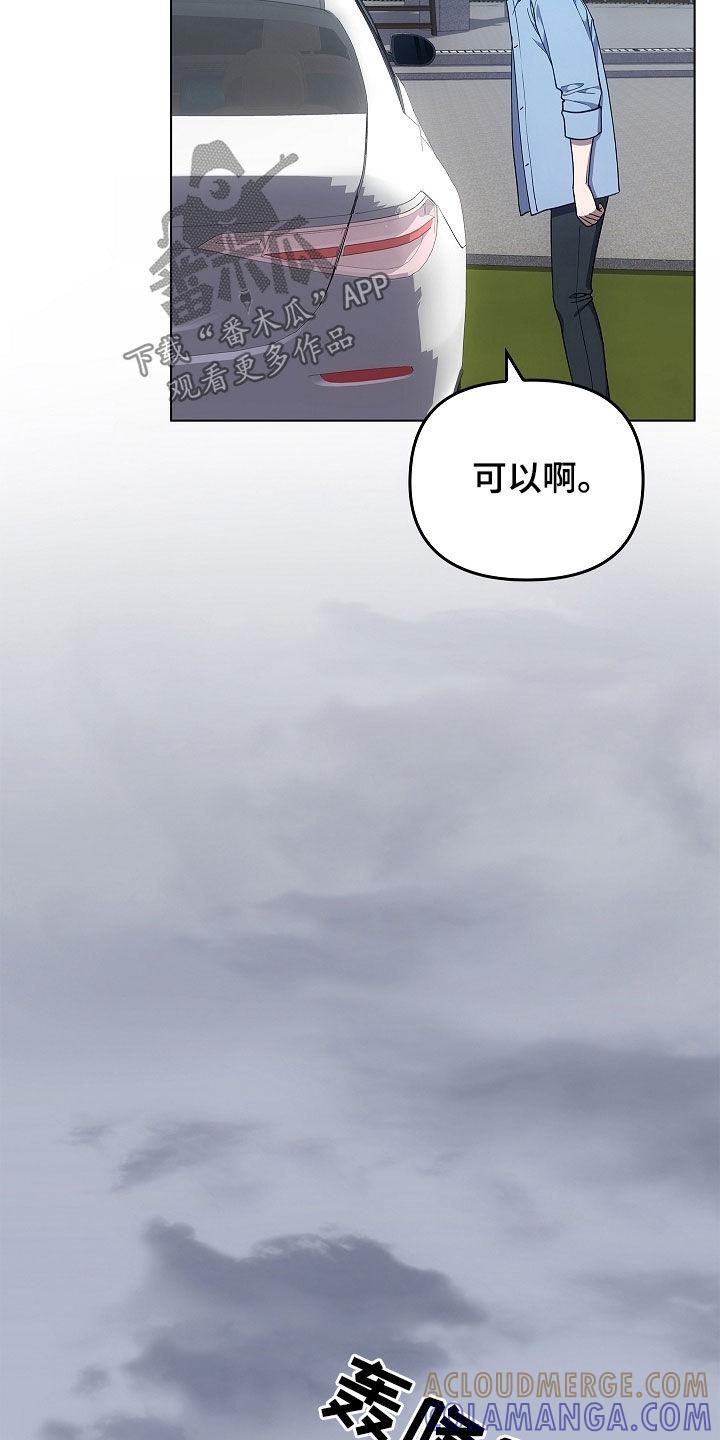 《蓝目鬼眼》第63章：老房子 第9页
