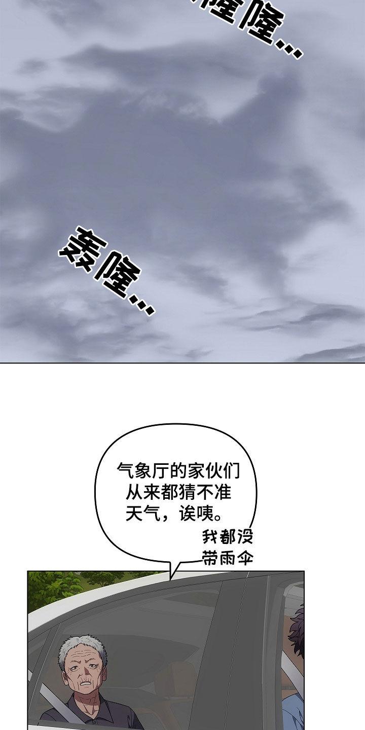 《蓝目鬼眼》第63章：老房子 第10页
